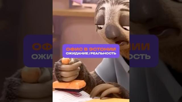 Эстония — это медленно? Наш таллинский офис с этим категорически не согласен! Не верьте стереотипам Эстония — это медленно? Наш таллинский офис с этим категорически не согласен! Не верьте стереотипам