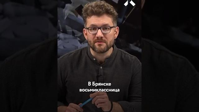 Стрельба в школе в Брянске: двое погибших Стрельба в школе в Брянске: двое погибших
