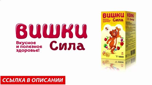 Супрадин для иммунитета для детей Супрадин для иммунитета для детей