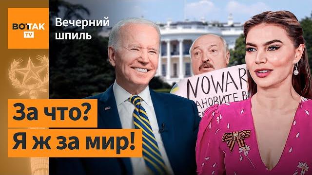 США ввели санкции против Кабаевой! / Вечерний шпиль США ввели санкции против Кабаевой! / Вечерний шпиль