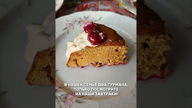 А вы что едите на завтрак? А вы что едите на завтрак?