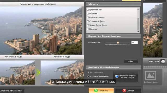 Лучшая программа для создания слайд-шоу Лучшая программа для создания слайд-шоу