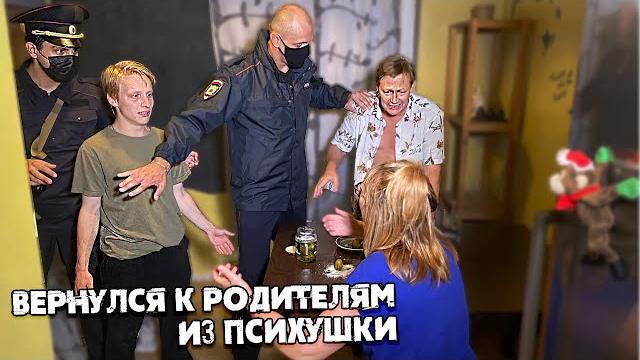 Родители ОТДАЛИ СЫНА В ПСИХУШКУ. Пришли К РОДИТЕЛЯМ Андрея. Родители ОТДАЛИ СЫНА В ПСИХУШКУ. Пришли К РОДИТЕЛЯМ Андрея.