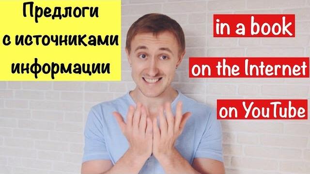 Как сказать В ИНТЕРНЕТЕ, В СОЦ. СЕТЯХ, ПО РАДИО? Как сказать В ИНТЕРНЕТЕ, В СОЦ. СЕТЯХ, ПО РАДИО?