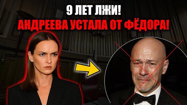 Паулина Андреева ушла, потому что Фёдор Бондарчук годами изменял ей — всё вскрылось неожиданно. Паулина Андреева ушла, потому что Фёдор Бондарчук годами изменял ей — всё вскрылось неожиданно.
