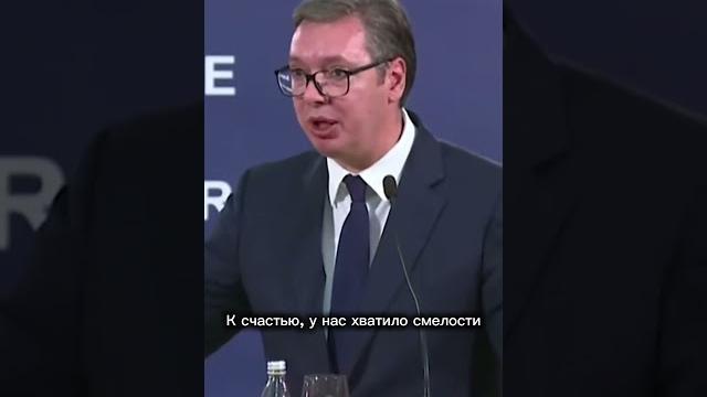 Президент Сербии Александр Вучич о России #мгимо #мид #вучич #захарова #сербия #косово #лавров Президент Сербии Александр Вучич о России #мгимо #мид #вучич #захарова #сербия #косово #лавров