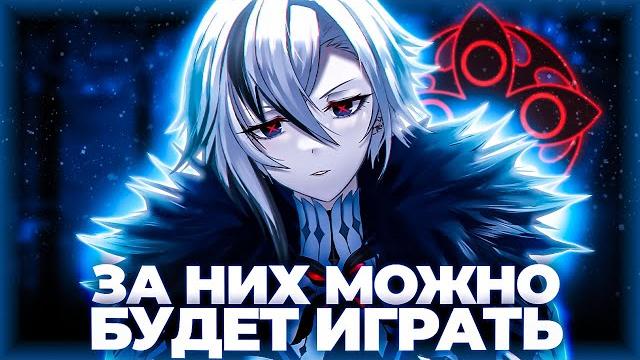 КТО ИЗ ПРЕДВЕСТНИКОВ ФАТУИ БУДЕТ ИГРАБЕЛЬНЫМ в Genshin Impact l ЭТИ ПРЕДВЕСТНИКИ ТОЧНО ВЫЙДУТ! КТО ИЗ ПРЕДВЕСТНИКОВ ФАТУИ БУДЕТ ИГРАБЕЛЬНЫМ в Genshin Impact l ЭТИ ПРЕДВЕСТНИКИ ТОЧНО ВЫЙДУТ!