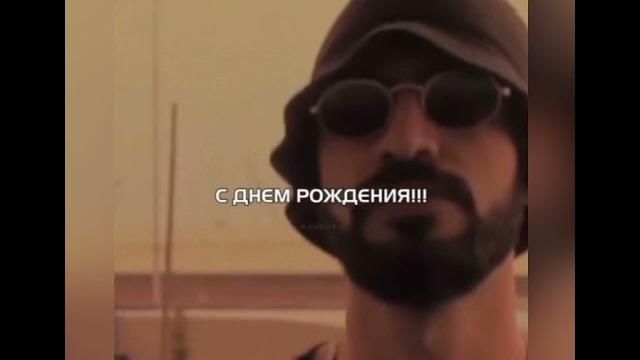 А у кого сегодня день рождение? Miyagi & Andy Panda А у кого сегодня день рождение? Miyagi & Andy Panda