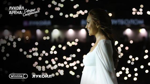 МакSим – Знаешь ли ты | Матч звезд «Спартака» | 11.09.2024 МакSим – Знаешь ли ты | Матч звезд «Спартака» | 11.09.2024