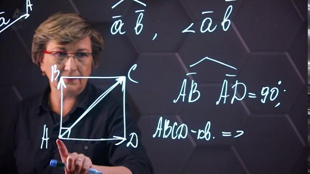 Угол между векторами. 9 класс. Угол между векторами. 9 класс.