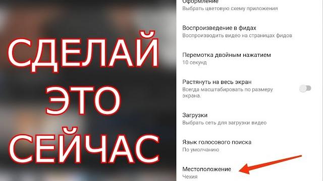 КАК ОБОЙТИ БЛОКИРОВКУ YouTube БЕСПЛАТНО БЕЗ VPN КАК ОБОЙТИ БЛОКИРОВКУ YouTube БЕСПЛАТНО БЕЗ VPN