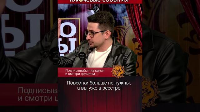 Повестки больше не нужны, а вы уже в реестре. Майкл Наки Повестки больше не нужны, а вы уже в реестре. Майкл Наки