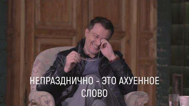 Безынициативность Безынициативность