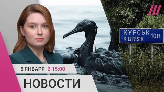 Внезапное наступление ВСУ в Курской области. Массовая гибель птиц в Анапе. Вспышка вируса в Китае Внезапное наступление ВСУ в Курской области. Массовая гибель птиц в Анапе. Вспышка вируса в Китае