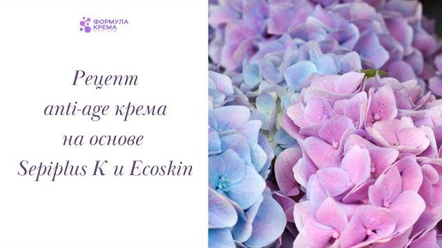 Приготовим Антиэдж крем своими руками Приготовим Антиэдж крем своими руками