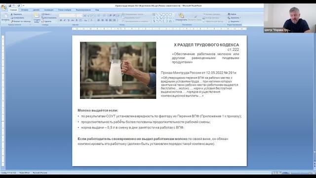 Молоко за вредность с 1.09.2022 Молоко за вредность с 1.09.2022