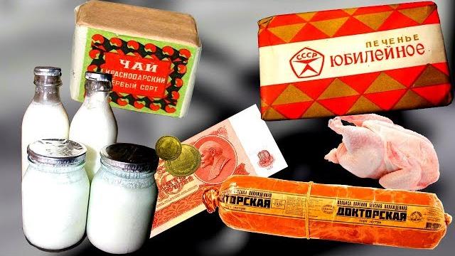 Сколько стоили продукты питания в СССР, и что мог поесть советский гражданин на зарплату Сколько стоили продукты питания в СССР, и что мог поесть советский гражданин на зарплату