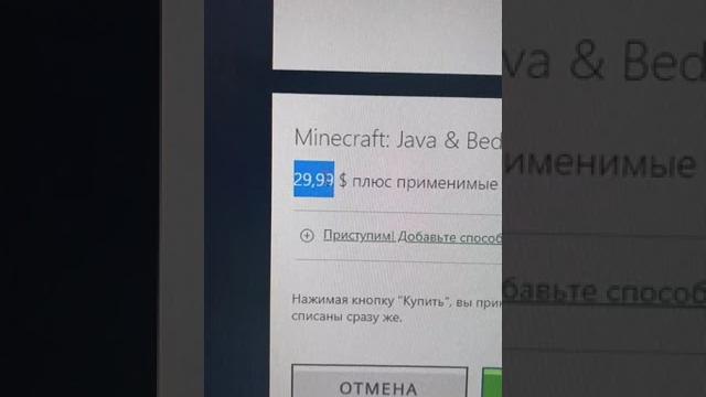 Майнкрафт Бесплатно? Майнкрафт Бесплатно?