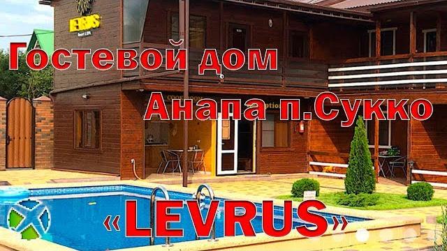 Гостевой дом "LEVRUS" в Анапе п.Сукко| Видео обзор, съемка с квадрокоптера | RTK Helper Travel. Гостевой дом "LEVRUS" в Анапе п.Сукко| Видео обзор, съемка с квадрокоптера | RTK Helper Travel.