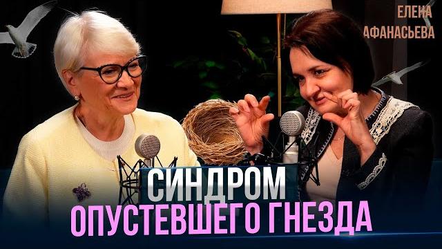Откровенно про Выход из Родительства и телеиндустрию от ex-топ-менеджера 1 Канала Елены Афанасьевой Откровенно про Выход из Родительства и телеиндустрию от ex-топ-менеджера 1 Канала Елены Афанасьевой