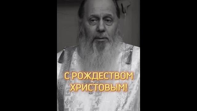 С Рождеством Христовым! С Рождеством Христовым!
