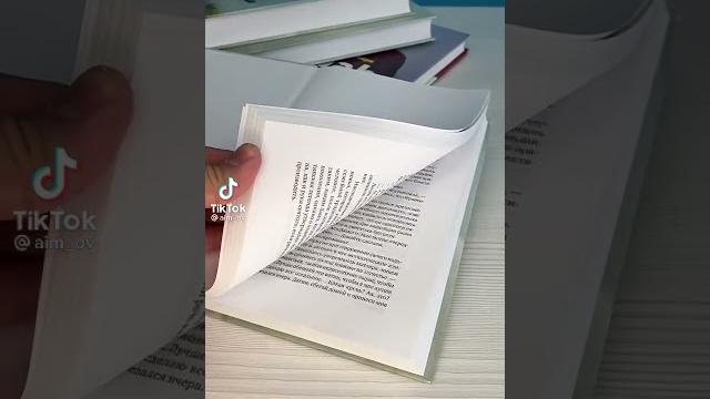 Как прочитать любую книгу за 10 минут? Как прочитать любую книгу за 10 минут?