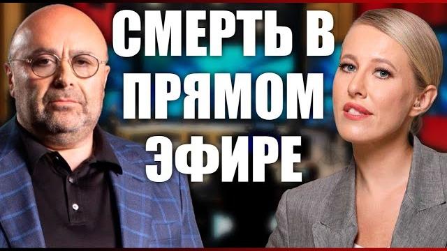 Смерть в прямом эфире Смерть в прямом эфире