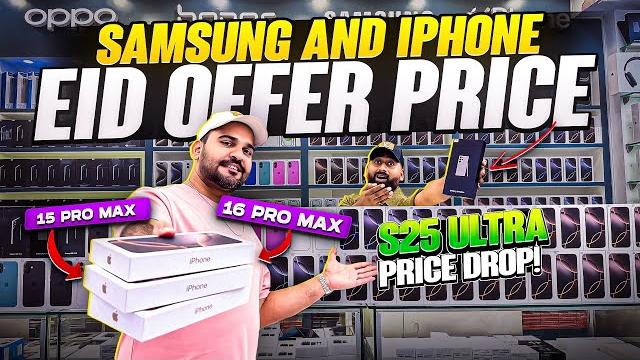 iPhone Price in Dubai | iPhone 16 PRO MAX | Samsung S25 ULTRA PRICE IN DUBAI | Samsung S24 ULTRA | iPhone Price in Dubai | iPhone 16 PRO MAX | Samsung S25 ULTRA PRICE IN DUBAI | Samsung S24 ULTRA |