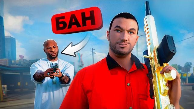 БАЙЧУ НАРУШИТЕЛЕЙ , ЧТОБЫ ИХ ЗАБАНИТЬ - GTA 5 RP БАЙЧУ НАРУШИТЕЛЕЙ , ЧТОБЫ ИХ ЗАБАНИТЬ - GTA 5 RP