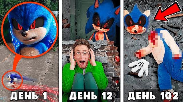 СРОЧНО! МОЙ ДРОН снял SONIC.exe ВСЕ СЕРИИ ПОДРЯД или ВЕСЬ СЕРИАЛ ЦЕЛИКОМ ! СРОЧНО! МОЙ ДРОН снял SONIC.exe ВСЕ СЕРИИ ПОДРЯД или ВЕСЬ СЕРИАЛ ЦЕЛИКОМ !
