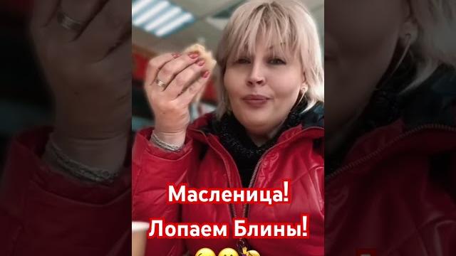 Масленичная неделя! #еленаконькова Масленичная неделя! #еленаконькова