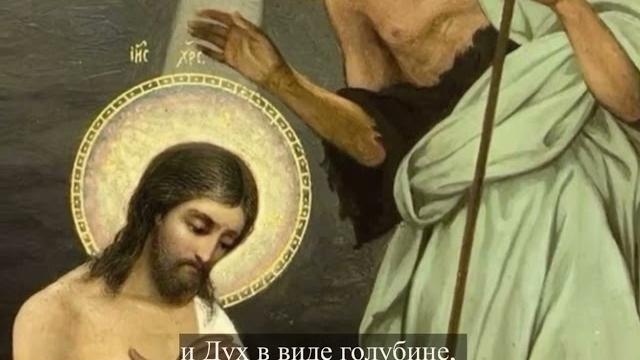 Тропарь Крещения Господня | арт-группа Ларго Тропарь Крещения Господня | арт-группа Ларго
