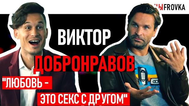 Любовь - это? | наркотики | деньги | Бабье царство | народный любимец В.Добронравов | 18+ Любовь - это? | наркотики | деньги | Бабье царство | народный любимец В.Добронравов | 18+