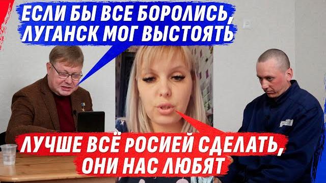 ПЛЫТЬ ПО ТЕЧЕНИЮ, ИЛИ ПРОТИВ НЕГО, ЧТО ВЫБИРАЮТ ЛУГАНЧАНИ? ПАРТИZАН vs ТЕРПИLЬН0SТЬ ПЛЫТЬ ПО ТЕЧЕНИЮ, ИЛИ ПРОТИВ НЕГО, ЧТО ВЫБИРАЮТ ЛУГАНЧАНИ? ПАРТИZАН vs ТЕРПИLЬН0SТЬ