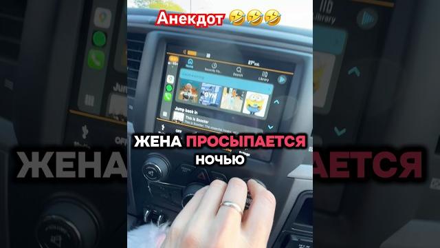 Анекдот про жену #shorts #viralvideo #funny #jokes #husbandwife #юмор #прикол #анекдоты #мужжена Анекдот про жену #shorts #viralvideo #funny #jokes #husbandwife #юмор #прикол #анекдоты #мужжена