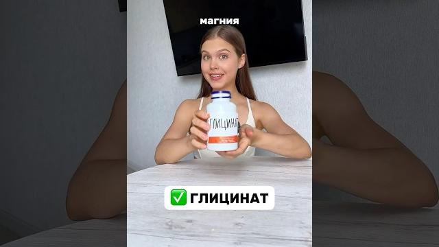 КАКОЙ МАГНИЙ НУЖЕН ТЕБЕ? КАКОЙ МАГНИЙ НУЖЕН ТЕБЕ?