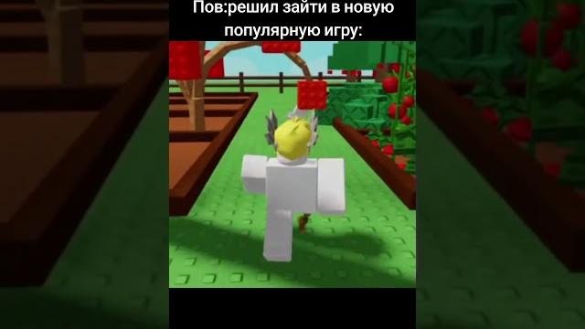 Смешной момент в игре Вырасти сад в Роблокс Смешной момент в игре Вырасти сад в Роблокс