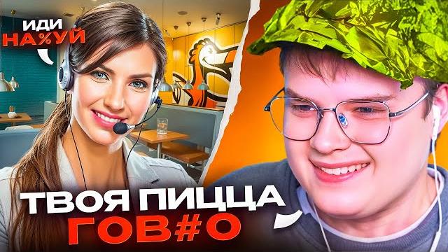 КАША ТРОЛЛИТ СОТРУДНИКОВ ПИЦЦЕРИИ | ПРАНКИ по ТЕЛЕФОНУ КАША ТРОЛЛИТ СОТРУДНИКОВ ПИЦЦЕРИИ | ПРАНКИ по ТЕЛЕФОНУ