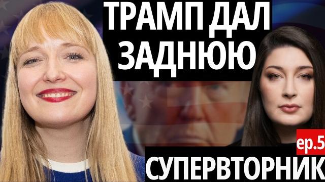 "ПЕРВОЕ УВОЛЬНЕНИЕ" ФИЛИППЕНКО про скандалы в администрации президента США и "шашлычное перемирие" "ПЕРВОЕ УВОЛЬНЕНИЕ" ФИЛИППЕНКО про скандалы в администрации президента США и "шашлычное перемирие"