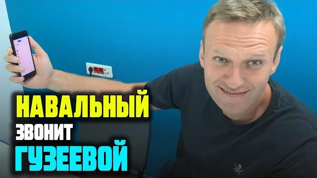 Навальный VS Гузеева. Чиновники очередники с роскошными квартирами. Алексей Навальный 2019 Навальный VS Гузеева. Чиновники очередники с роскошными квартирами. Алексей Навальный 2019