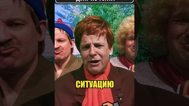 ПУТИНА поставили в затруднительную ситуацию! #shorts ПУТИНА поставили в затруднительную ситуацию! #shorts