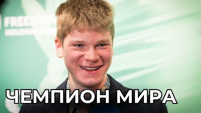 Володар Мурзин — чемпион мира по рапиду в 18 лет Володар Мурзин — чемпион мира по рапиду в 18 лет