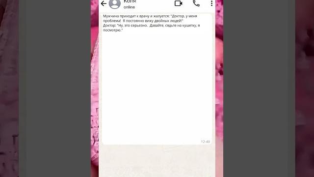 анекдот быстрый анекдот быстрый