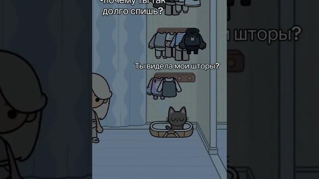 РОФЛ Почему я СОНЯ) #токабока #tocaboca #tocalifeworld #рек #туториал #игры #shorts #subscribe #fyp РОФЛ Почему я СОНЯ) #токабока #tocaboca #tocalifeworld #рек #туториал #игры #shorts #subscribe #fyp