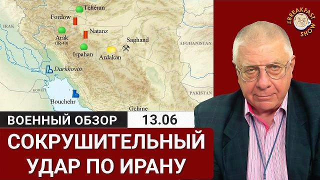 Израиль провел пять волн атак по Ирану Израиль провел пять волн атак по Ирану