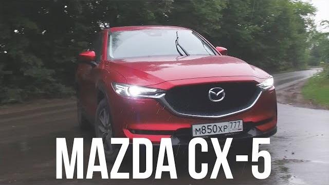 НОВАЯ Mazda CX-5 2017 #СТОК №44 НОВАЯ Mazda CX-5 2017 #СТОК №44