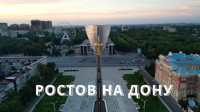 Ростов на Дону | Лучшие места | 4K Ростов на Дону | Лучшие места | 4K