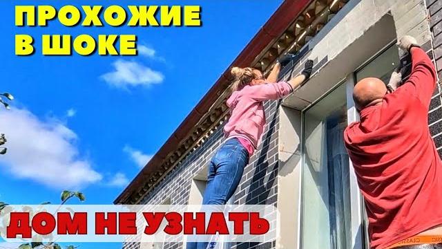 ПЕРЕДЕЛКА старого ДОМА своими руками! Родители в шоке... ПЕРЕДЕЛКА старого ДОМА своими руками! Родители в шоке...