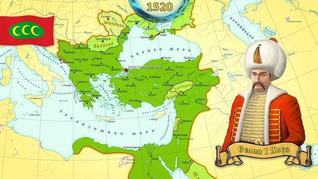 История Османской империи 5. Явуз (1512-1520) История Османской империи 5. Явуз (1512-1520)