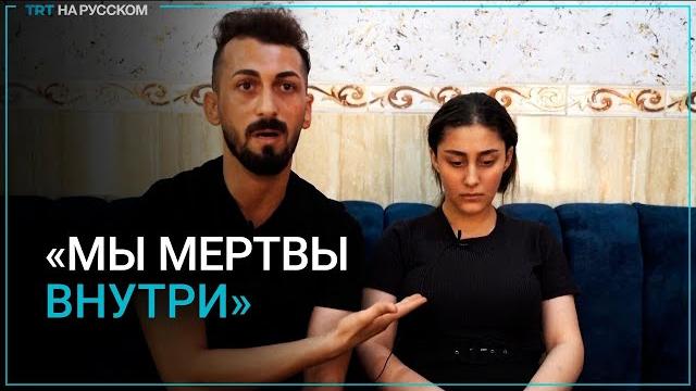 Жених и невеста после трагедии на свадьбе в Ираке Жених и невеста после трагедии на свадьбе в Ираке